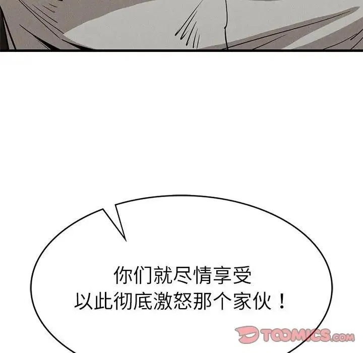 復仇第30話