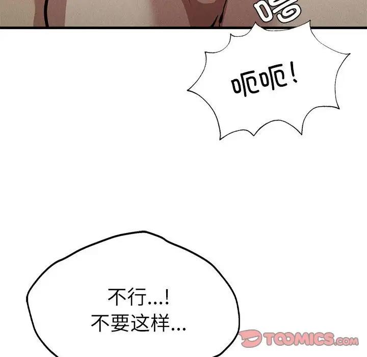 復仇第30話