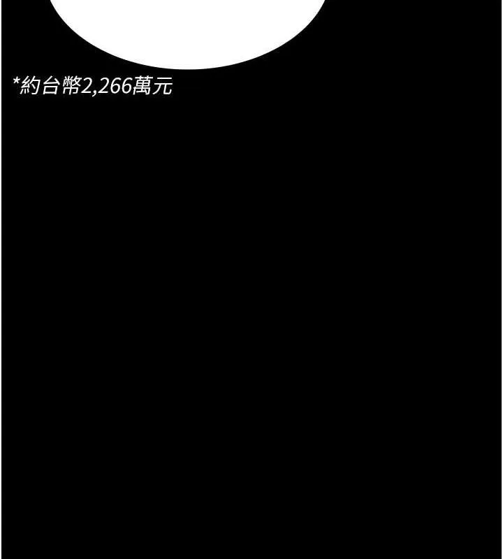 夜間診療室第82話-入侵沈嘉芊的家庭