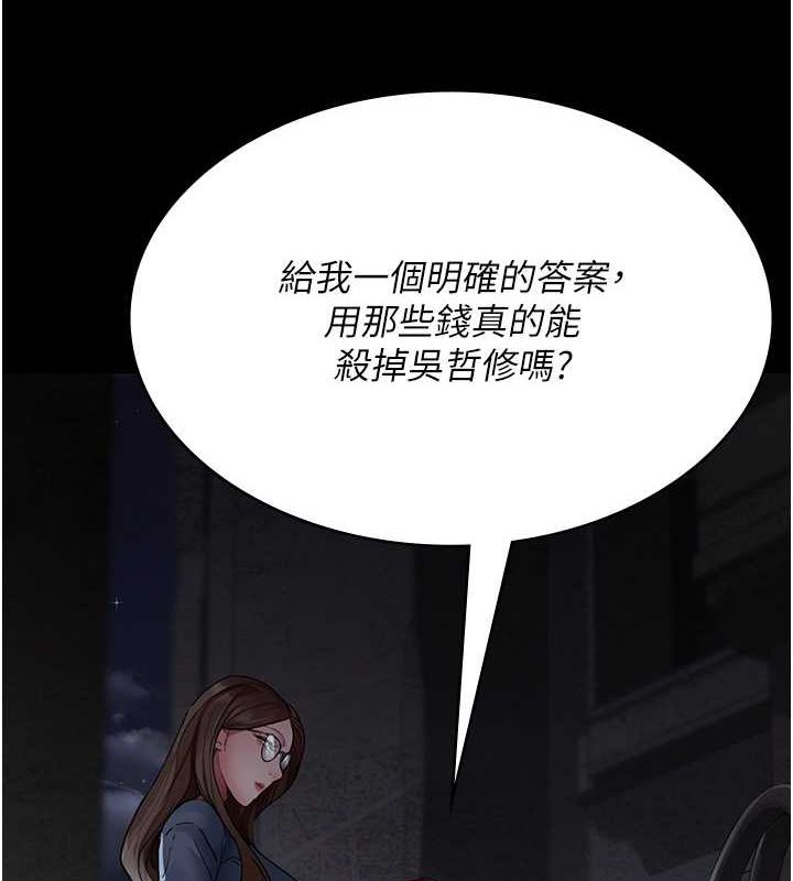 夜间诊疗室第82話-入侵沈嘉芊的家庭