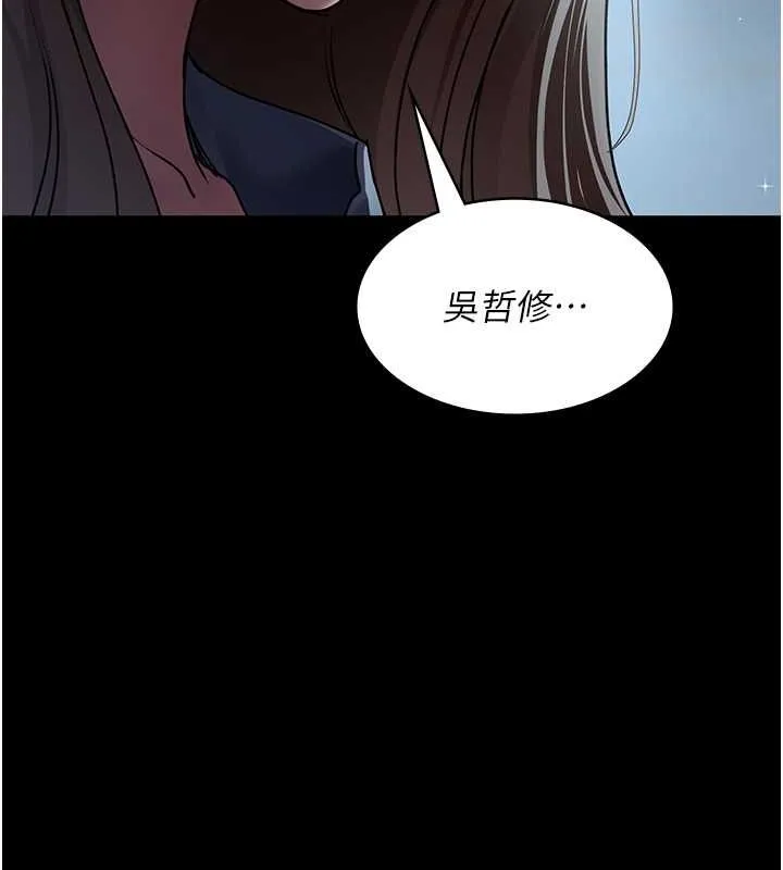 夜間診療室第82話-入侵沈嘉芊的家庭
