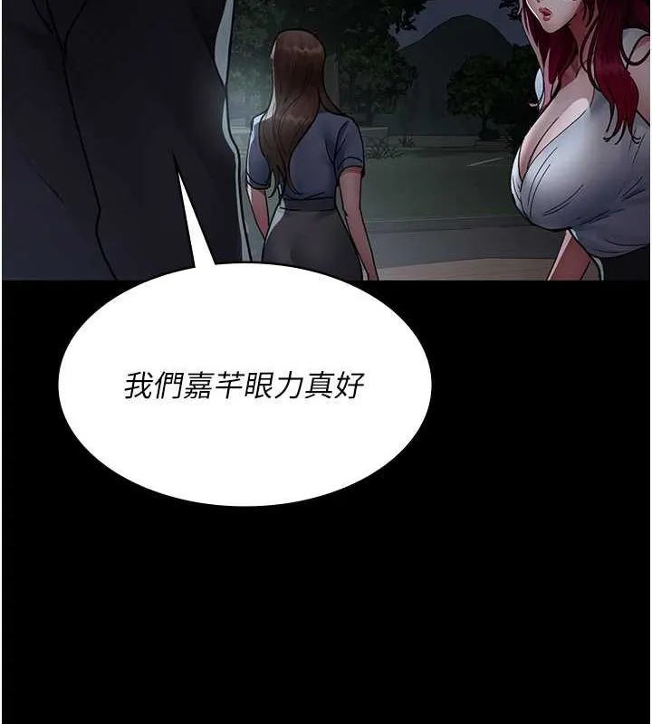 夜間診療室第82話-入侵沈嘉芊的家庭