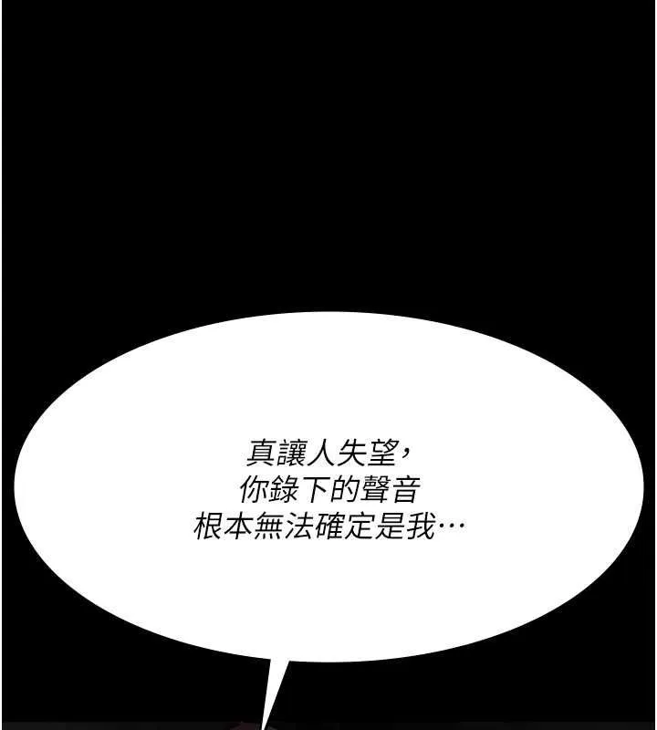 夜間診療室第82話-入侵沈嘉芊的家庭