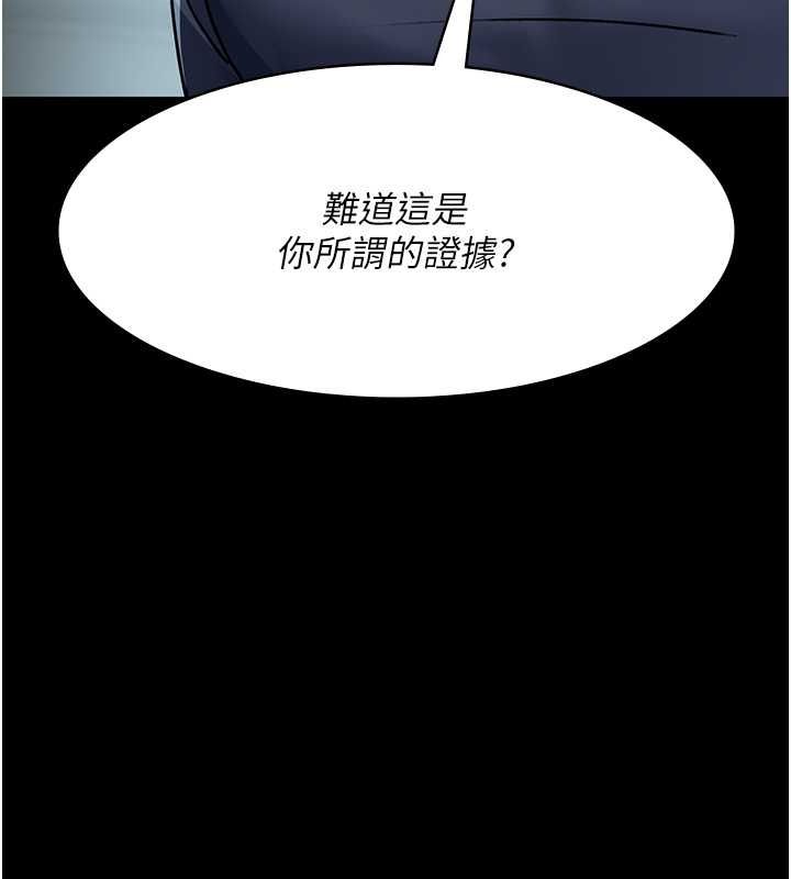 夜间诊疗室第82話-入侵沈嘉芊的家庭