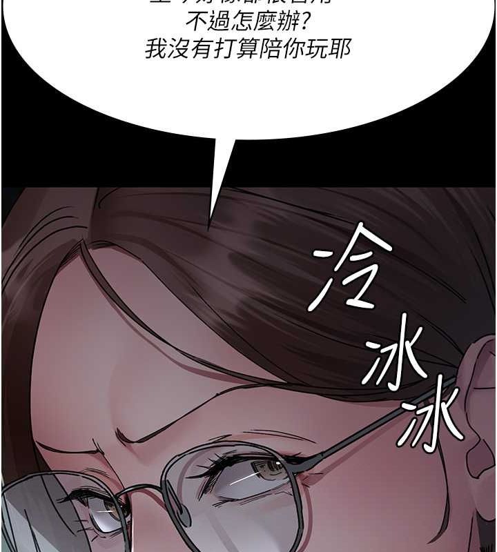 夜间诊疗室第82話-入侵沈嘉芊的家庭