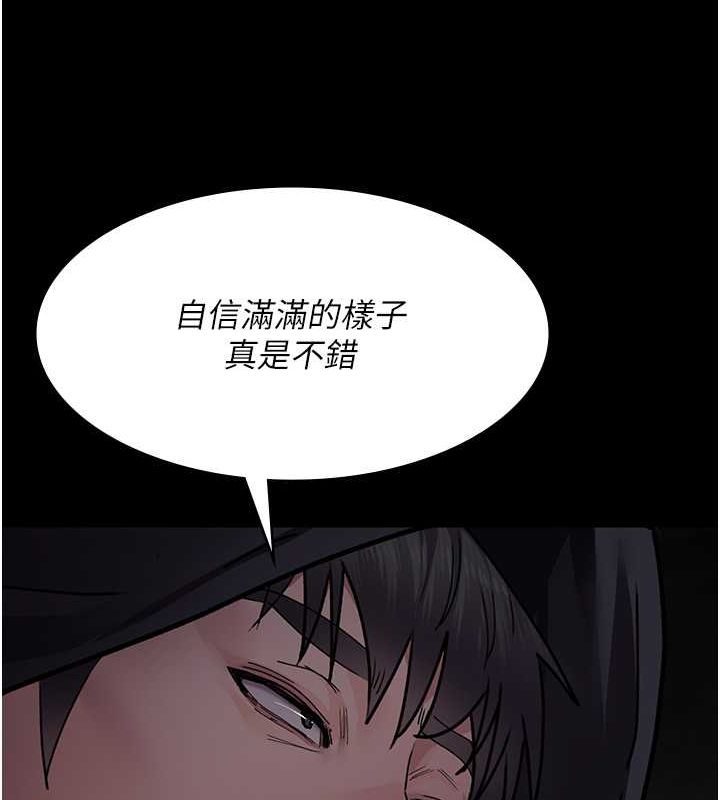 夜间诊疗室第82話-入侵沈嘉芊的家庭
