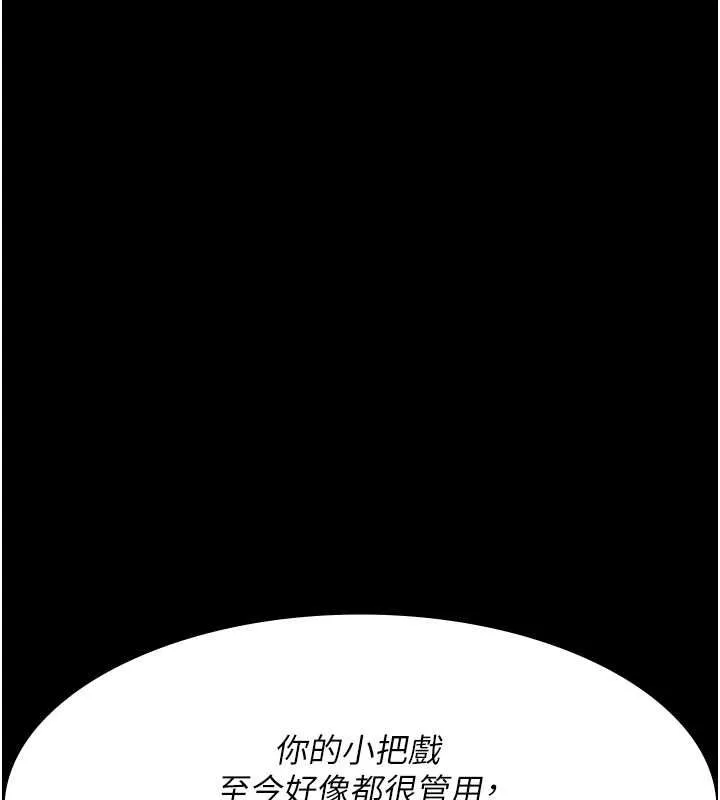 夜間診療室第82話-入侵沈嘉芊的家庭