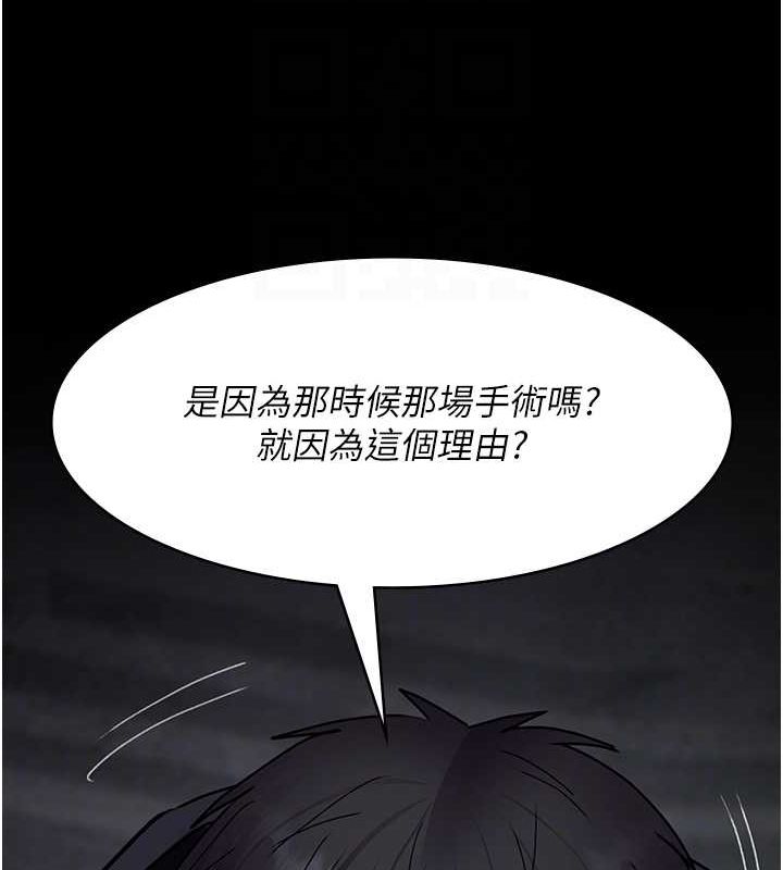 夜间诊疗室第82話-入侵沈嘉芊的家庭