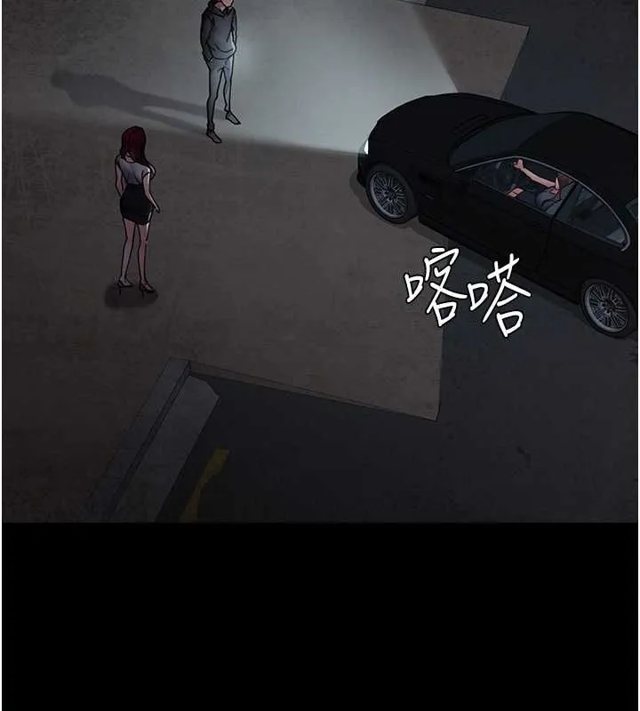 夜間診療室第82話-入侵沈嘉芊的家庭