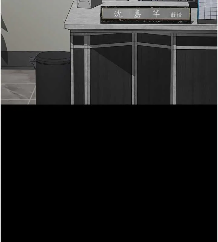 夜間診療室第82話-入侵沈嘉芊的家庭