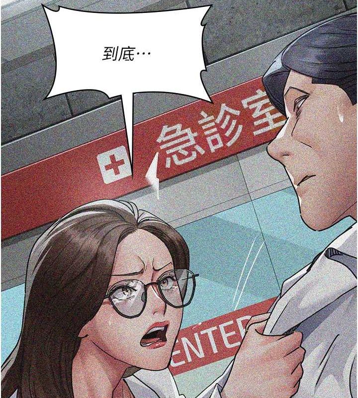 夜间诊疗室第82話-入侵沈嘉芊的家庭