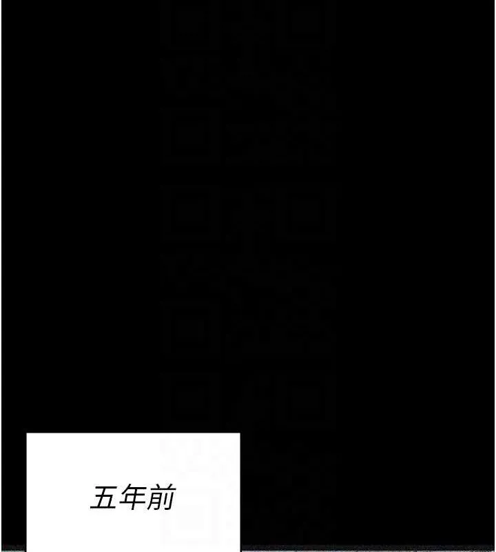 夜間診療室第82話-入侵沈嘉芊的家庭