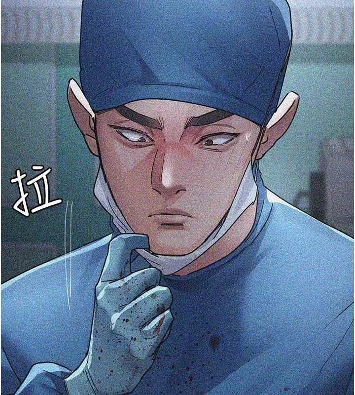 夜間診療室第82話-入侵沈嘉芊的家庭