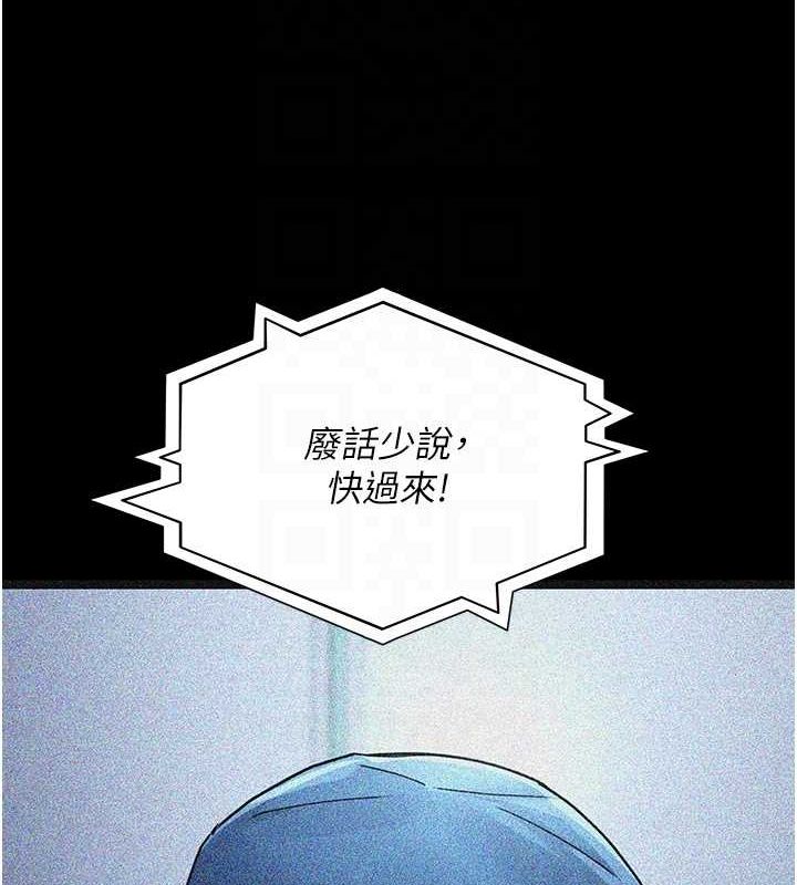 夜间诊疗室第82話-入侵沈嘉芊的家庭