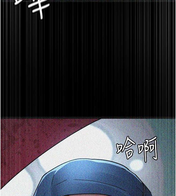 夜间诊疗室第82話-入侵沈嘉芊的家庭