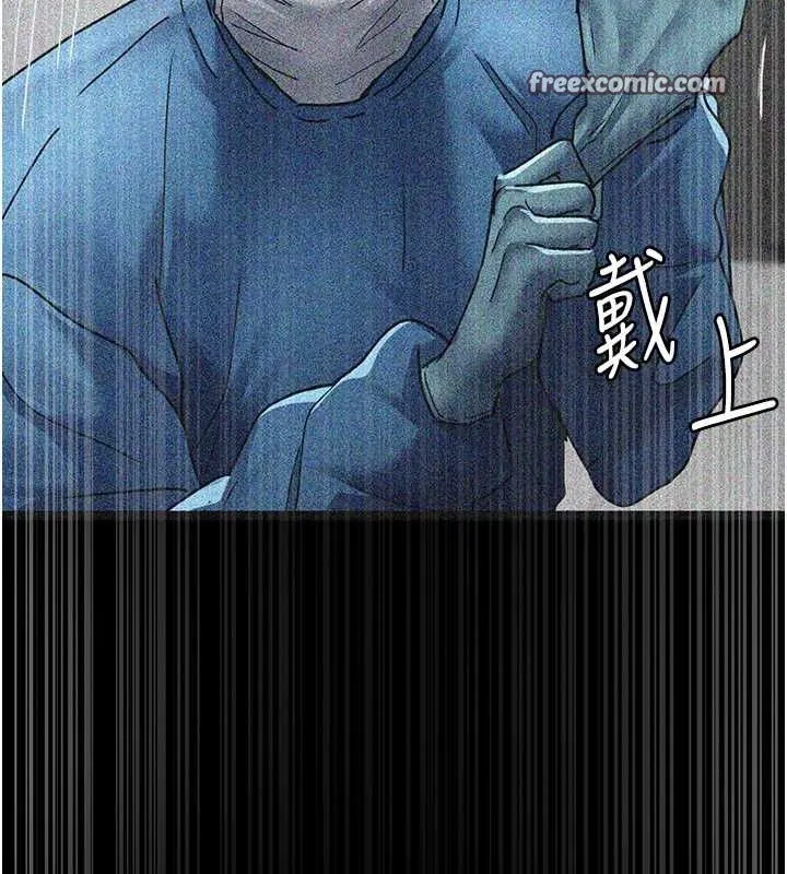 夜間診療室第82話-入侵沈嘉芊的家庭