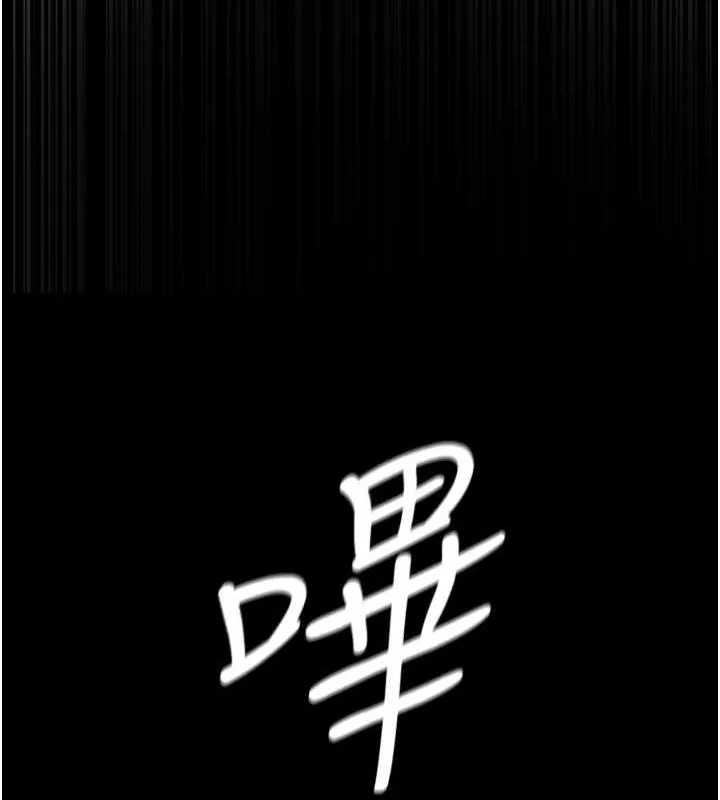 夜間診療室第82話-入侵沈嘉芊的家庭
