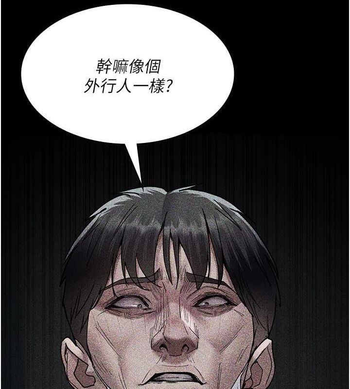 夜间诊疗室第82話-入侵沈嘉芊的家庭