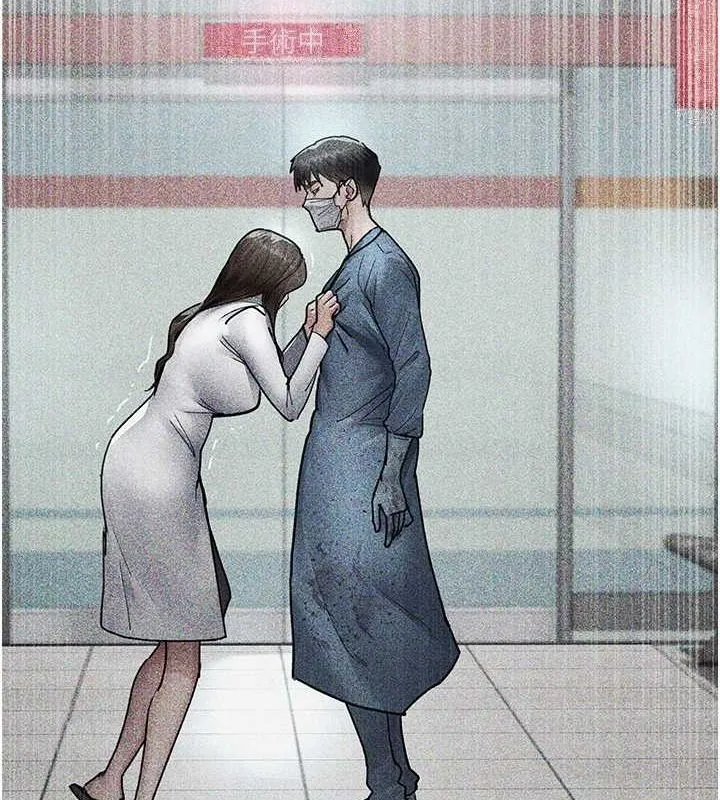 夜間診療室第82話-入侵沈嘉芊的家庭