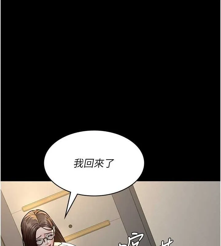 夜間診療室第82話-入侵沈嘉芊的家庭
