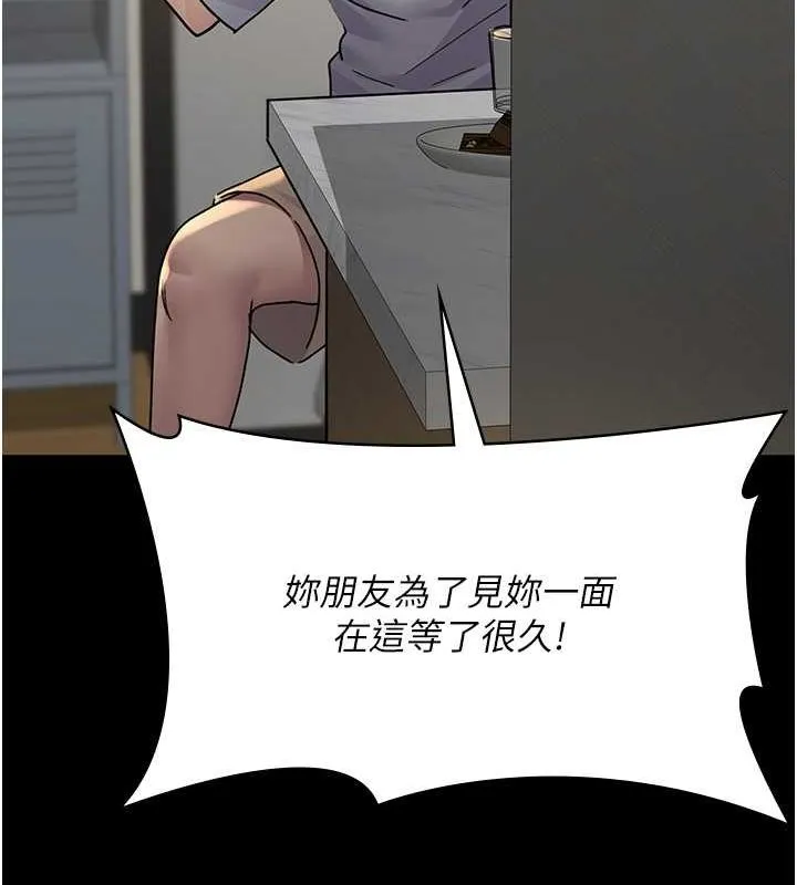夜間診療室第82話-入侵沈嘉芊的家庭