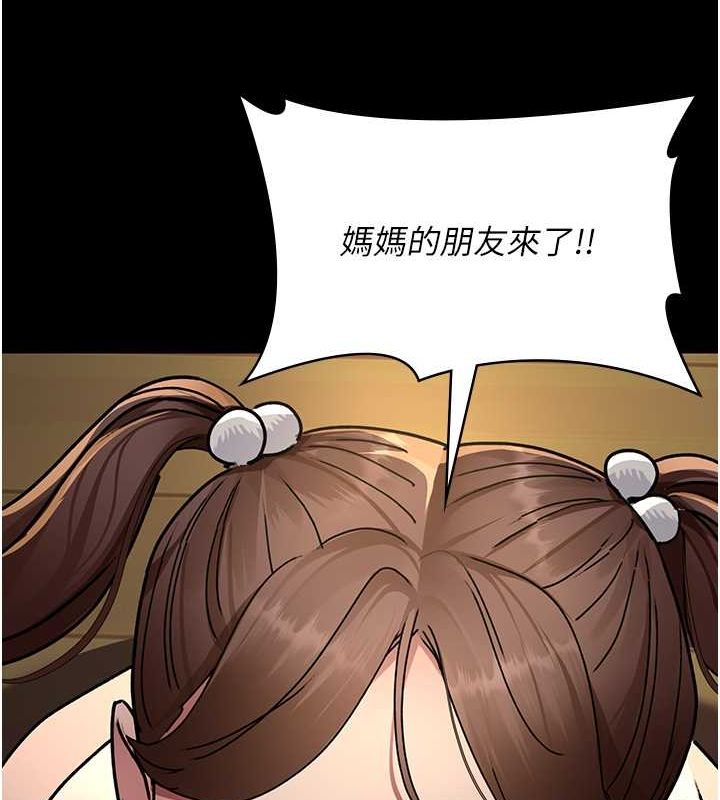夜间诊疗室第82話-入侵沈嘉芊的家庭