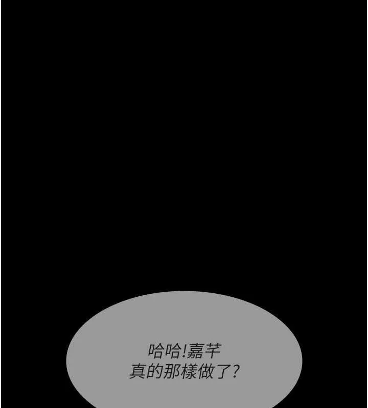 夜間診療室第82話-入侵沈嘉芊的家庭