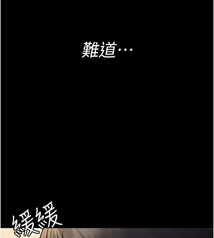 夜間診療室第82話-入侵沈嘉芊的家庭