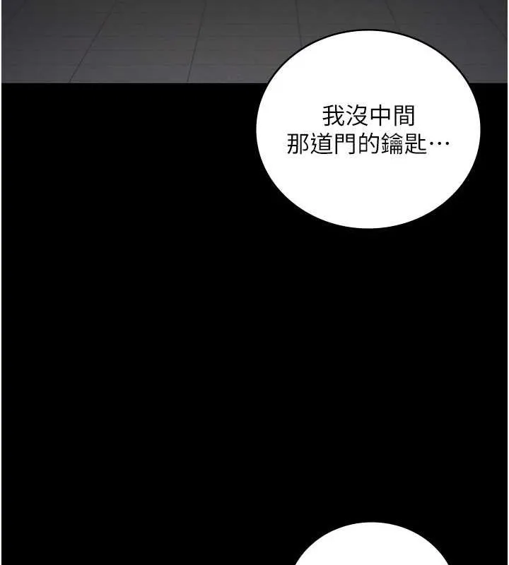 監獄女囚第85話-狹路相逢