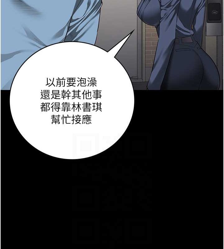 监狱女囚第85話-狹路相逢