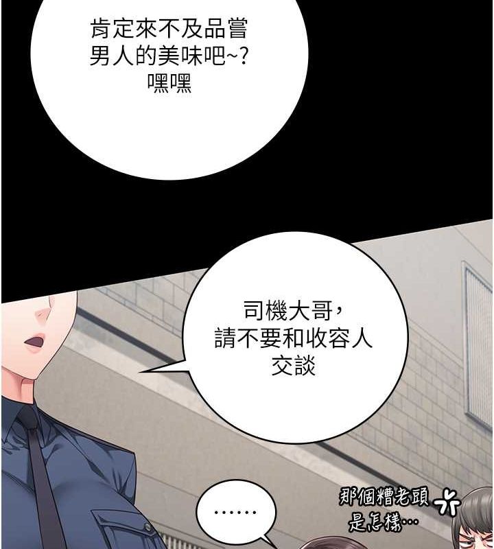 监狱女囚第85話-狹路相逢