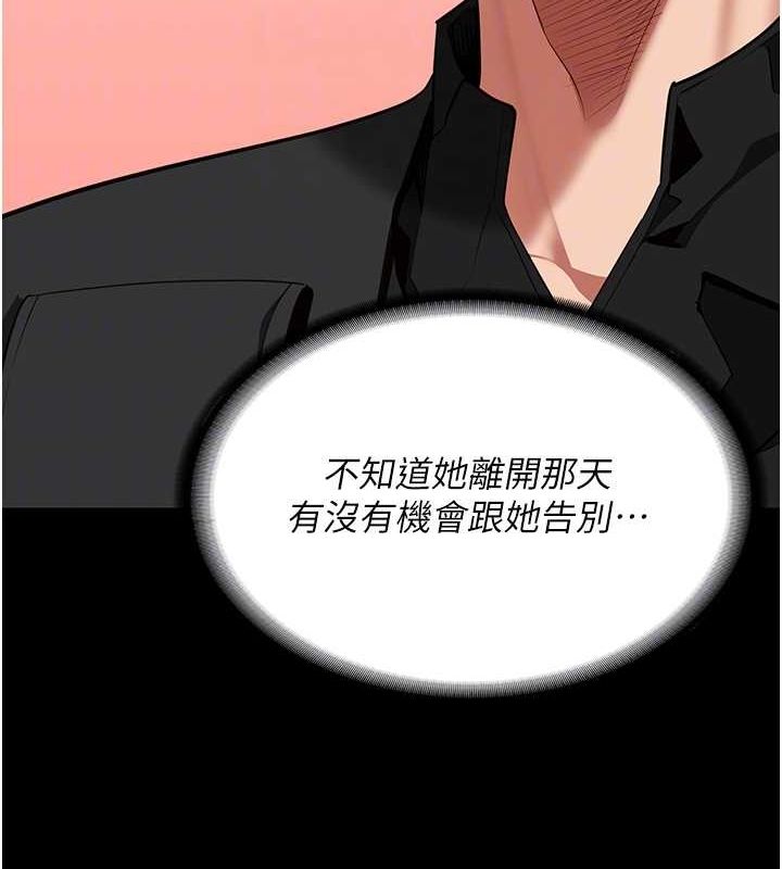 监狱女囚第85話-狹路相逢