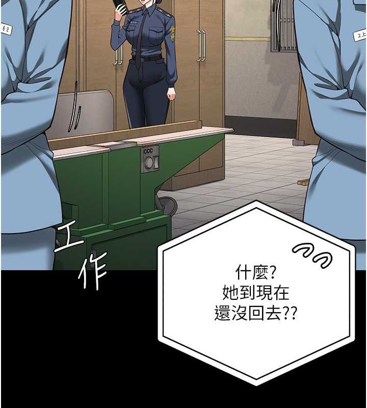 监狱女囚第85話-狹路相逢