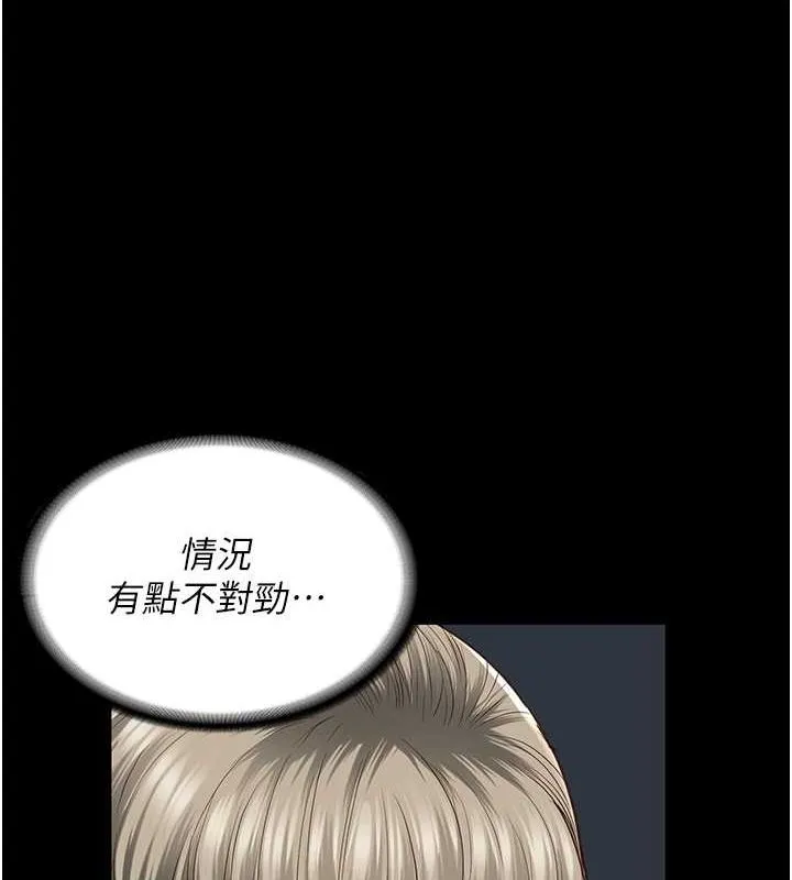 監獄女囚第85話-狹路相逢
