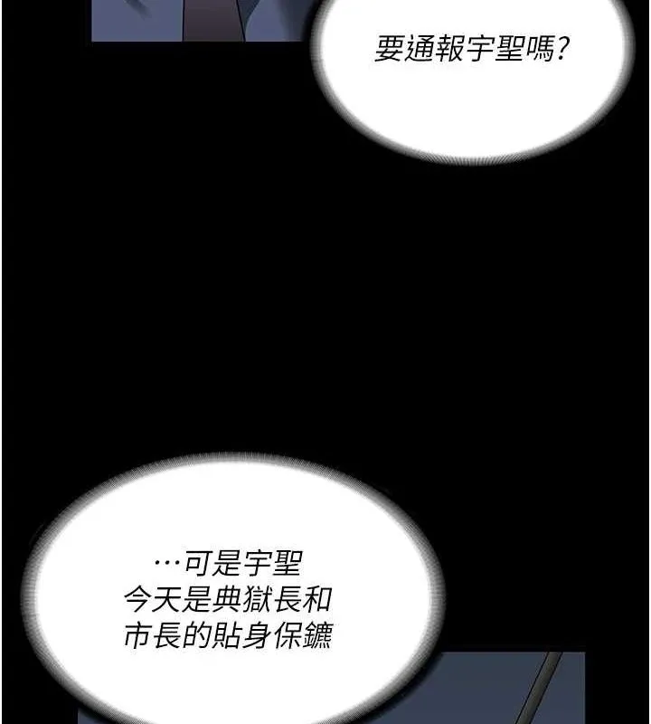 監獄女囚第85話-狹路相逢