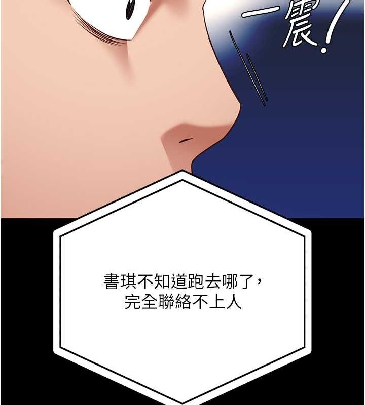 监狱女囚第85話-狹路相逢