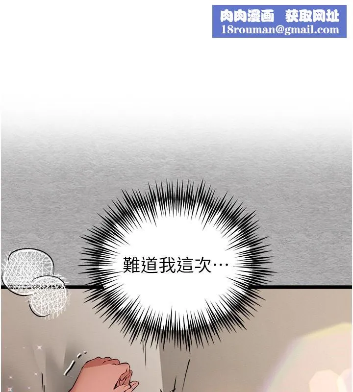 初次深交，請多指教第76話-限妳五分鐘內讓我繳械