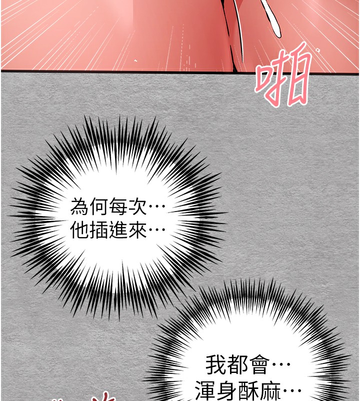初次深交，请多指教第76話-限妳五分鐘內讓我繳械