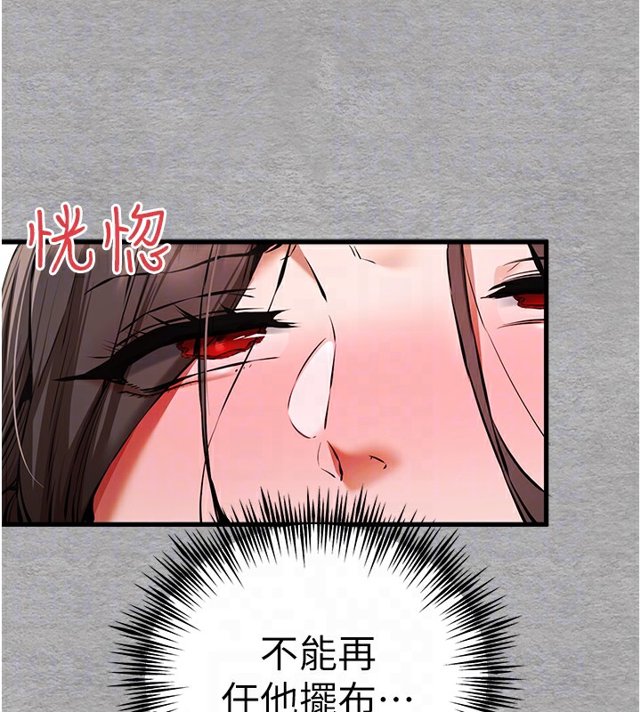 初次深交，请多指教第76話-限妳五分鐘內讓我繳械