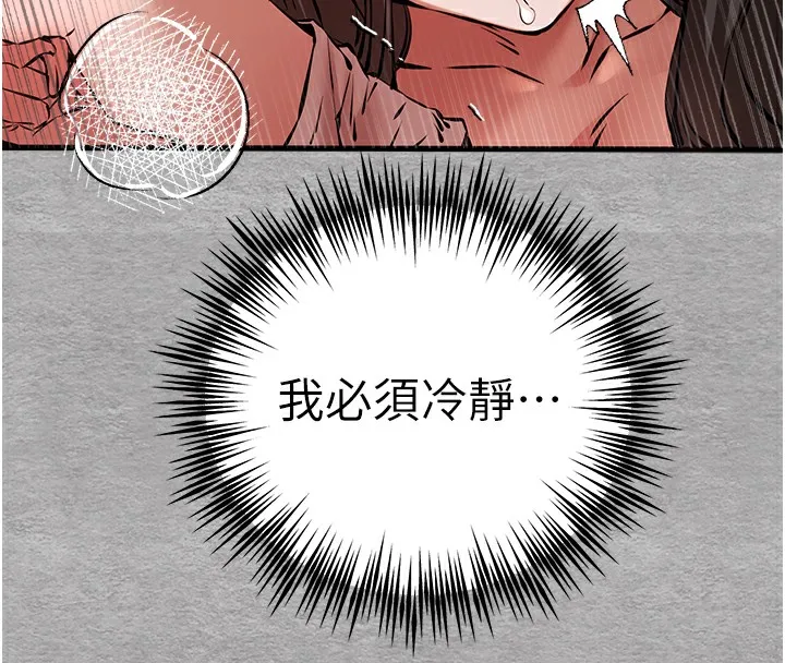 初次深交，請多指教第76話-限妳五分鐘內讓我繳械