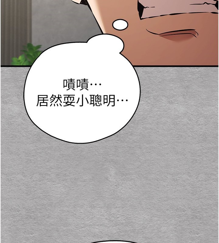 初次深交，请多指教第76話-限妳五分鐘內讓我繳械