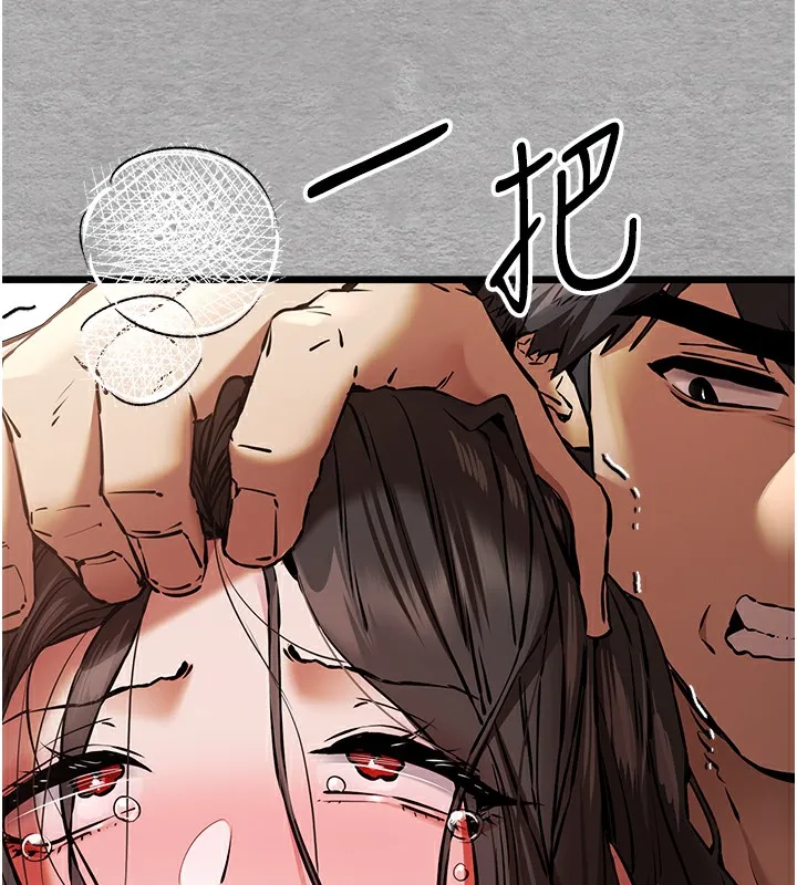 初次深交，請多指教第76話-限妳五分鐘內讓我繳械