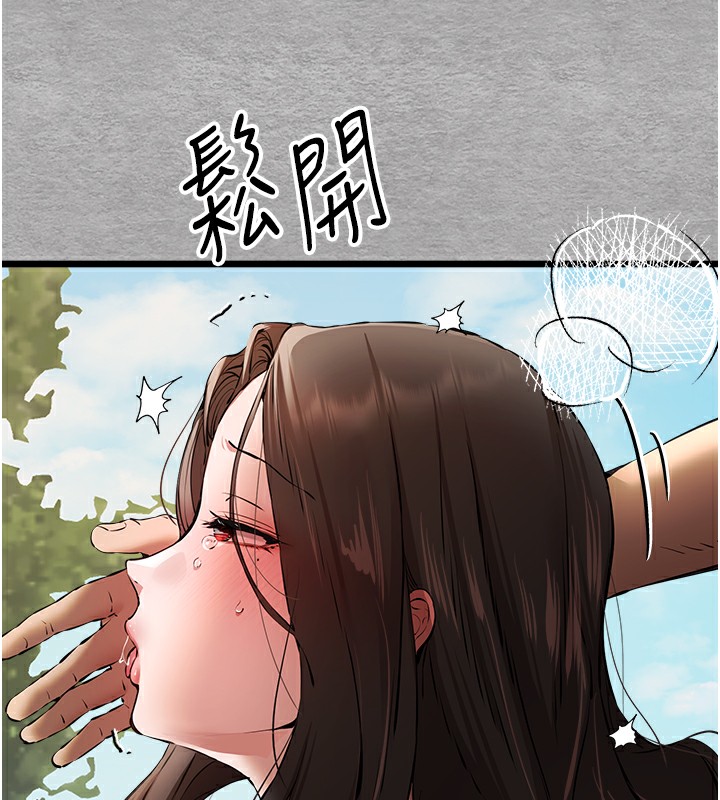 初次深交,请多指教第76話-限妳五分鐘內讓我繳械