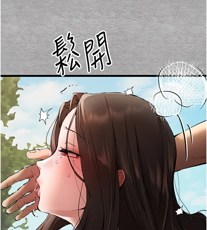 初次深交，請多指教第76話-限妳五分鐘內讓我繳械