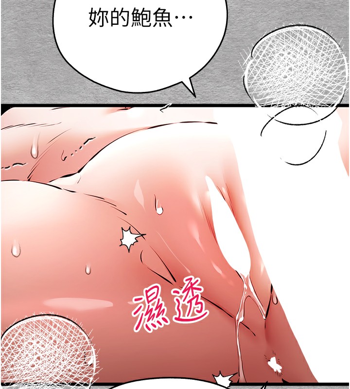 初次深交,请多指教第76話-限妳五分鐘內讓我繳械