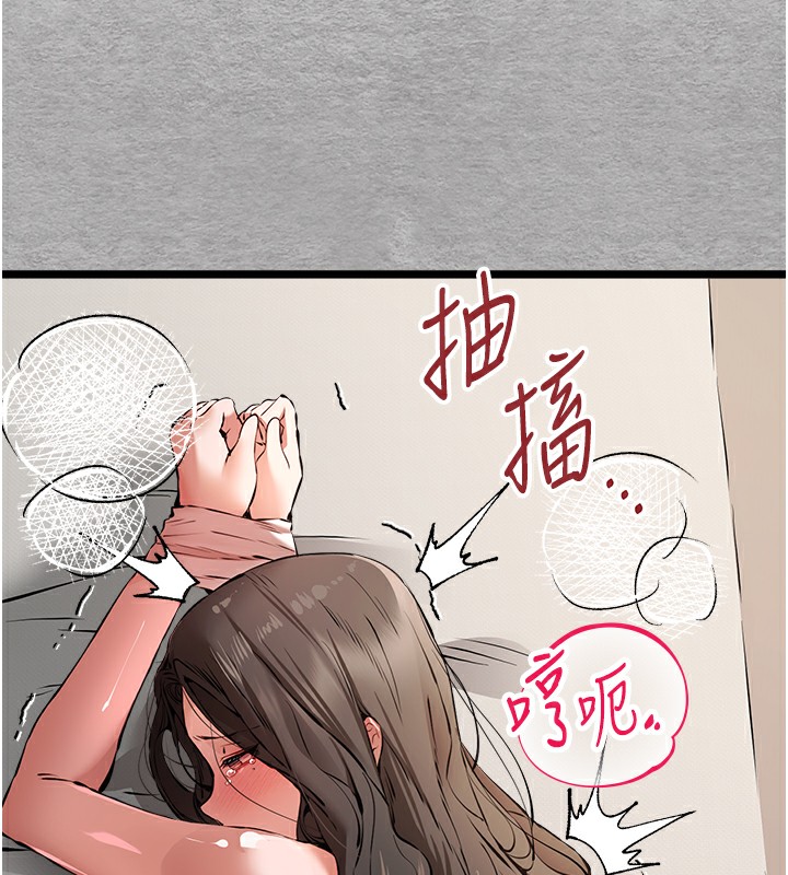 初次深交,请多指教第76話-限妳五分鐘內讓我繳械