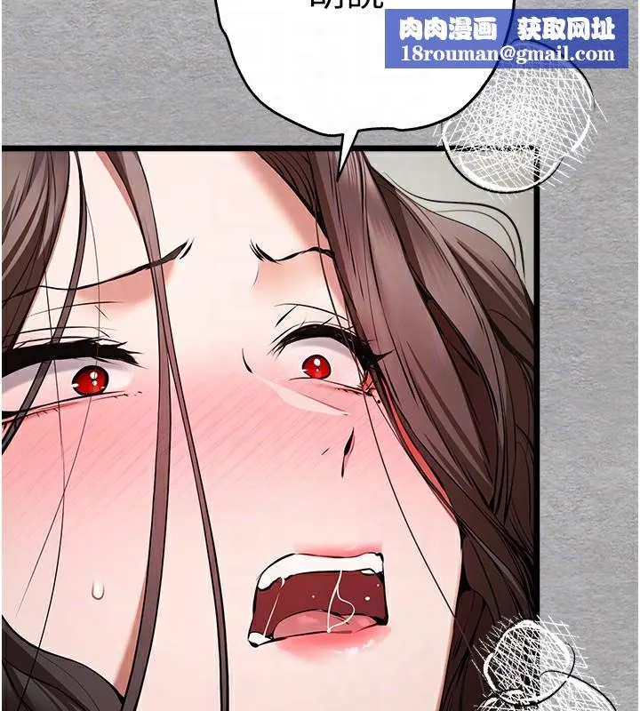 初次深交，請多指教第76話-限妳五分鐘內讓我繳械