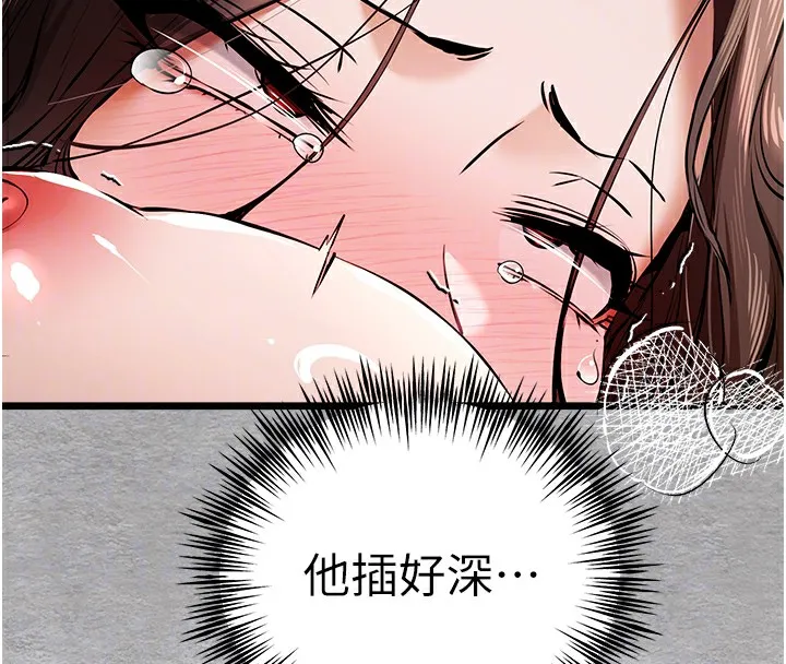 初次深交，請多指教第76話-限妳五分鐘內讓我繳械