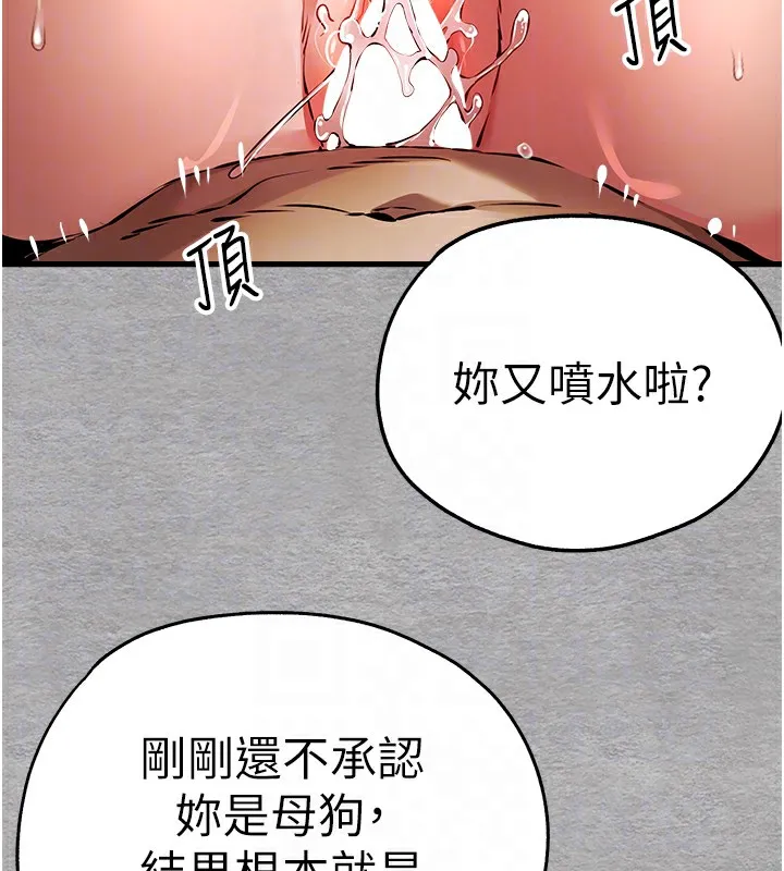 初次深交，請多指教第76話-限妳五分鐘內讓我繳械