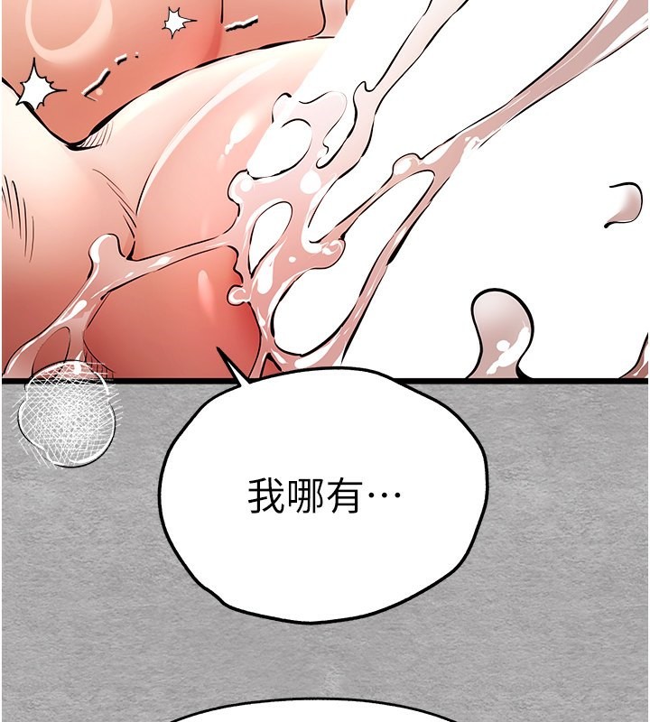 初次深交,请多指教第76話-限妳五分鐘內讓我繳械